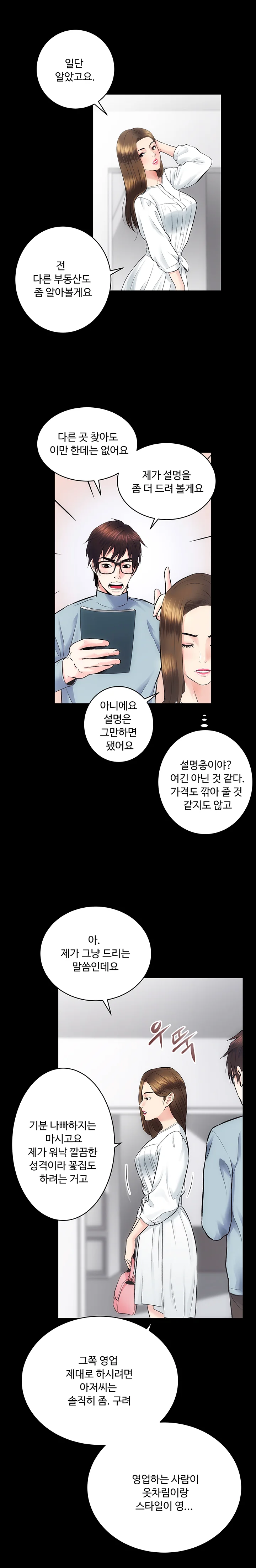 13화 26